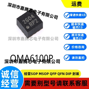 原装 QMA6100P LGA-12贴片三轴加速度传感器芯片电子元器件集成IC