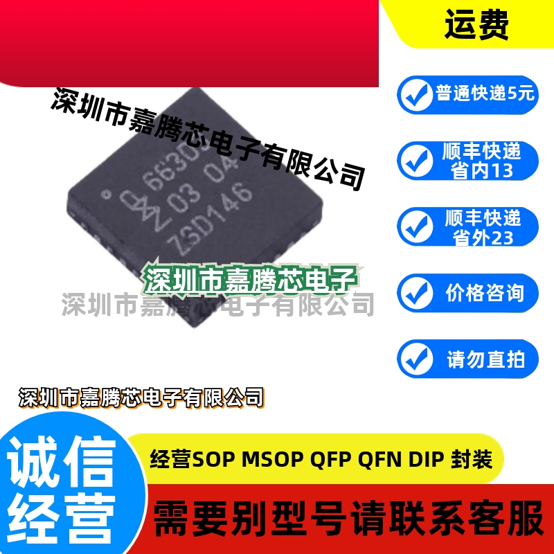 原装正品 CLRC66303HN 66303 贴片HVQFN-32 无线收发 NFC读写芯片