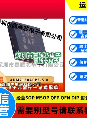ADM7150ACPZ-5.0全新低压差稳压器IC芯片 封装LFCSP-8 电子元器件