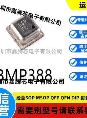 原装正品 BMP388 LGA-10数字压力传感器芯片电子元器件贴片集成IC