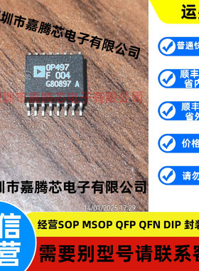 全新 OP497G OP497FS OP497FSZ SOP16 输入电流四倍频运算放大器