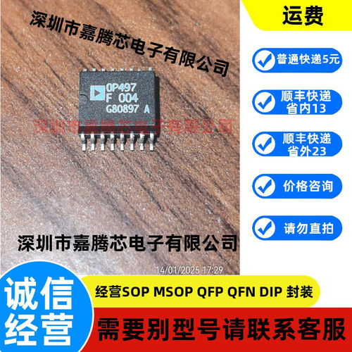 全新 OP497G OP497FS OP497FSZ SOP16 输入电流四倍频运算放大器