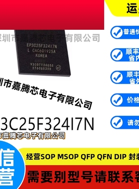进口原装 EP3C25F324I7N BGA-324可编程逻辑器件芯片