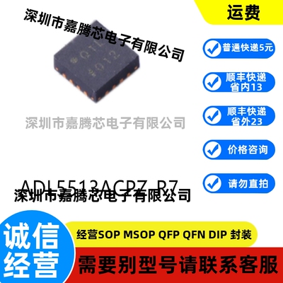 全新进口 ADL5513ACPZ-R7 LFCSP-16 贴片RF检波器芯片