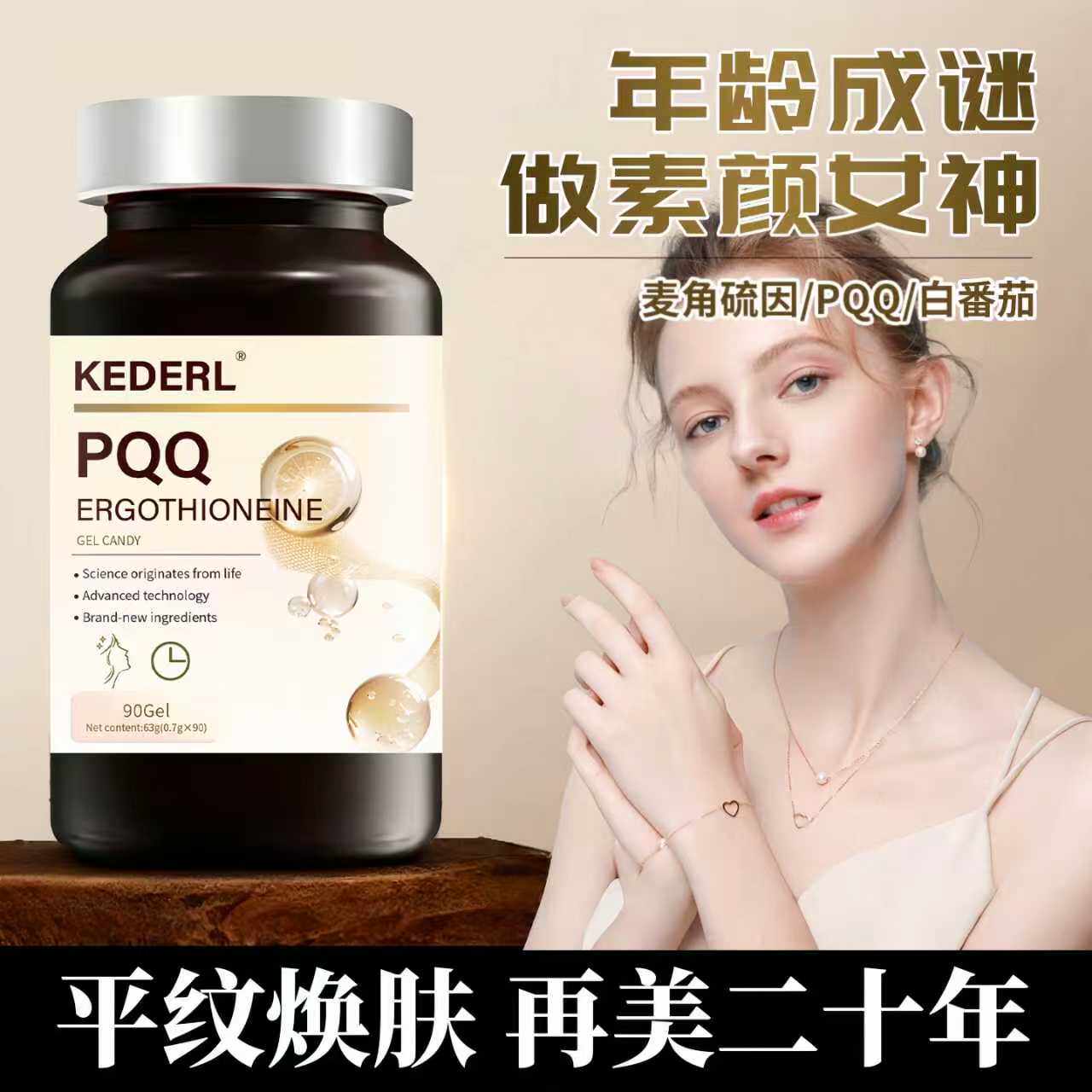 美国进口品牌麦角硫因PQQ女性保养软胶囊线粒体口服美白养颜正品K