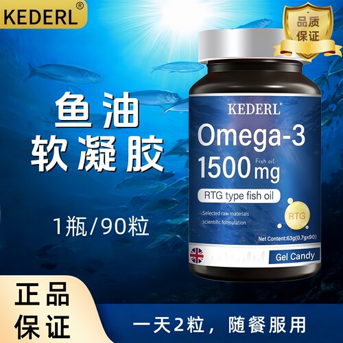 深海鱼油软胶囊omega3DHA藻油epa