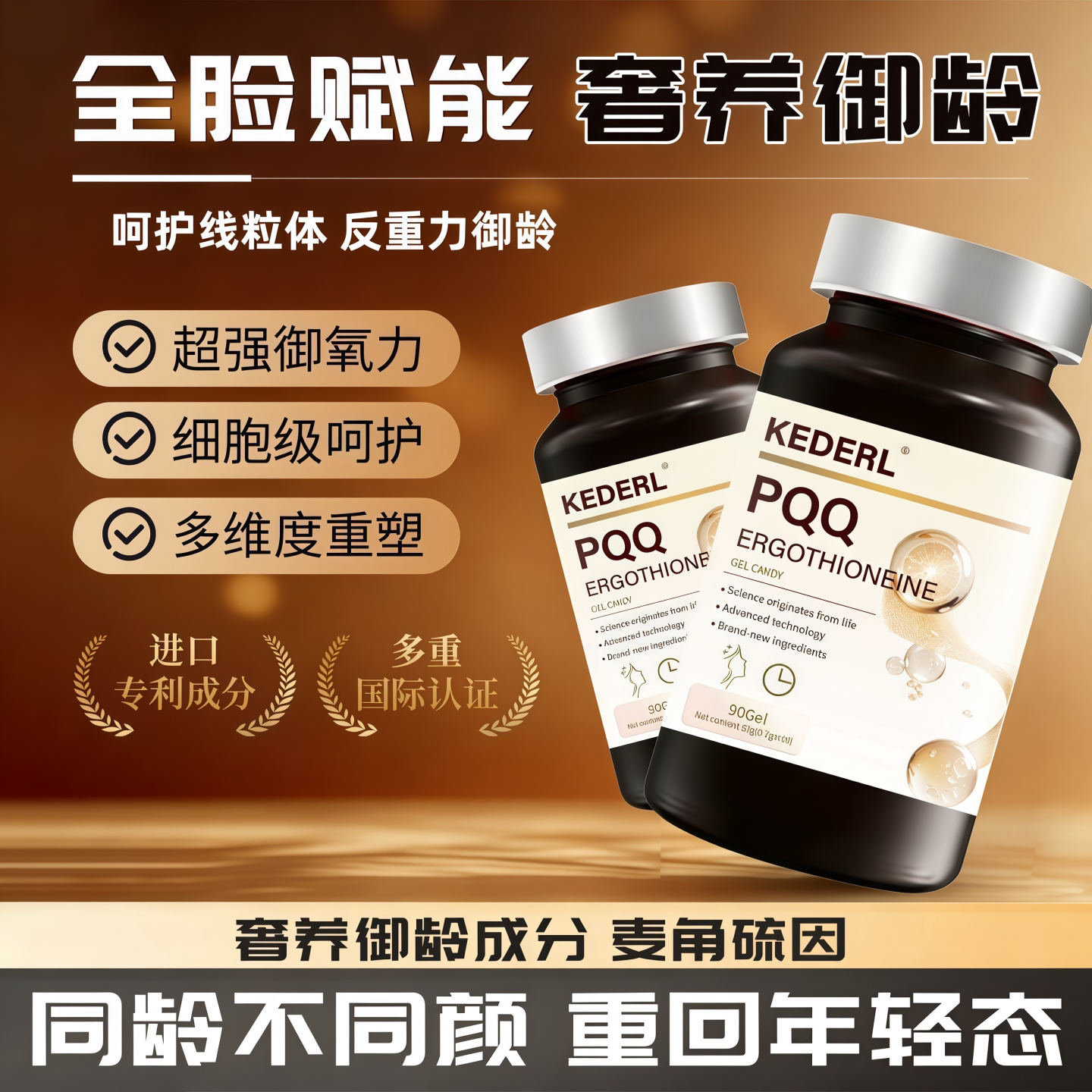 美国进口品牌麦角硫因PQQ胶囊女性内服养颜紧致细胞级线粒体正品K