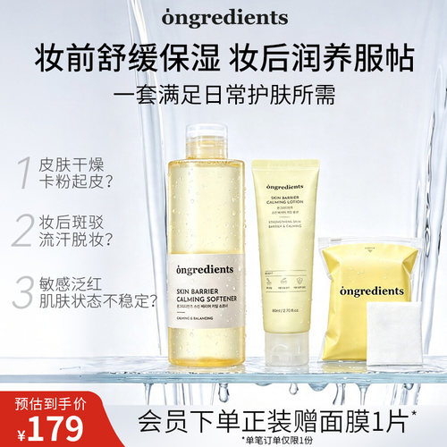 【懒人护肤CP】ongredients温丽慈妆前乳液温和舒缓妆前打底保湿