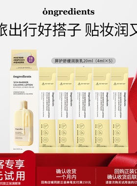 ongredients妆前乳液水光肌黄油乳液舒缓修护保湿