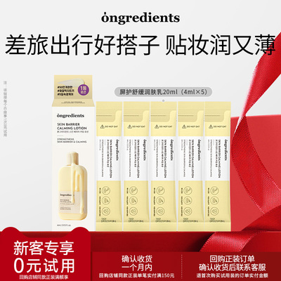 ongredients妆前乳液水光肌黄油乳液舒缓修护保湿