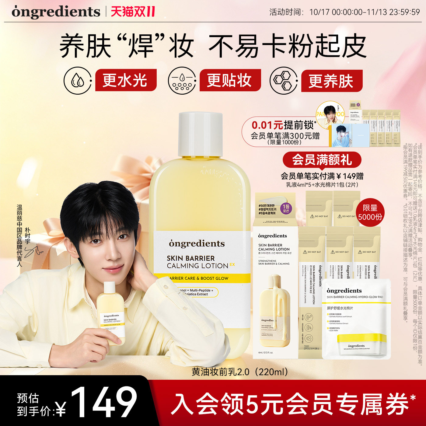 【双11抢先购】ongredients温丽慈黄油妆前乳温和舒缓保湿乳液