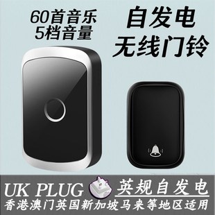 英规门钟不用电池无线简易智能自发电防水电子家用门铃一拖二拖一