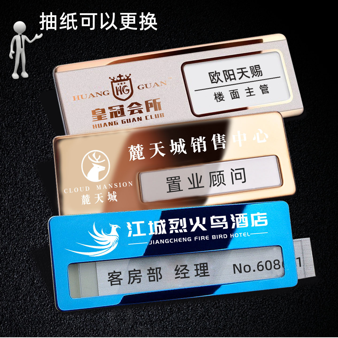 抽纸款不锈钢工作牌胸牌