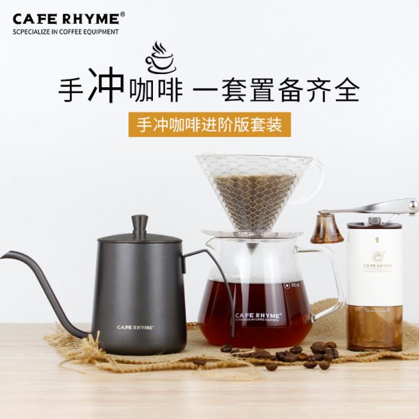 手冲咖啡壶套装 细嘴手冲壶套装 手摇磨豆机过滤杯玻璃分享壶滤纸