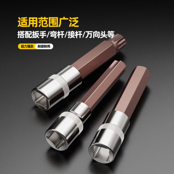 内六花套筒t30t40t50梅花批头套装大飞加长套头 电动扳手汽修工具