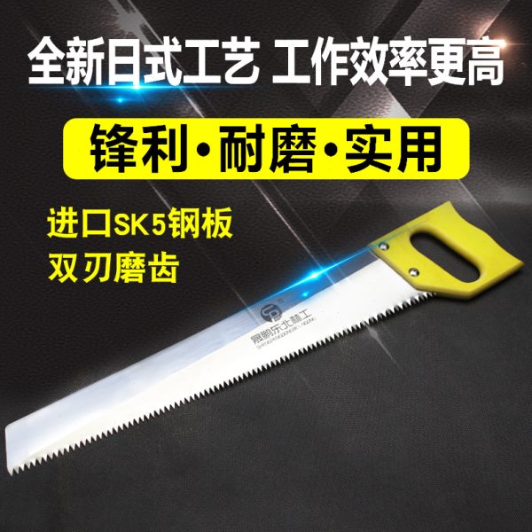 晟鹏东北林工手板锯木工锯手工锯木工专用园林锯子 家用手锯 户外