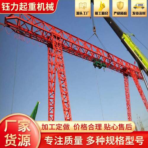 16吨单梁移动龙门吊港口码头工业用无线遥控20吨单梁门式起重机