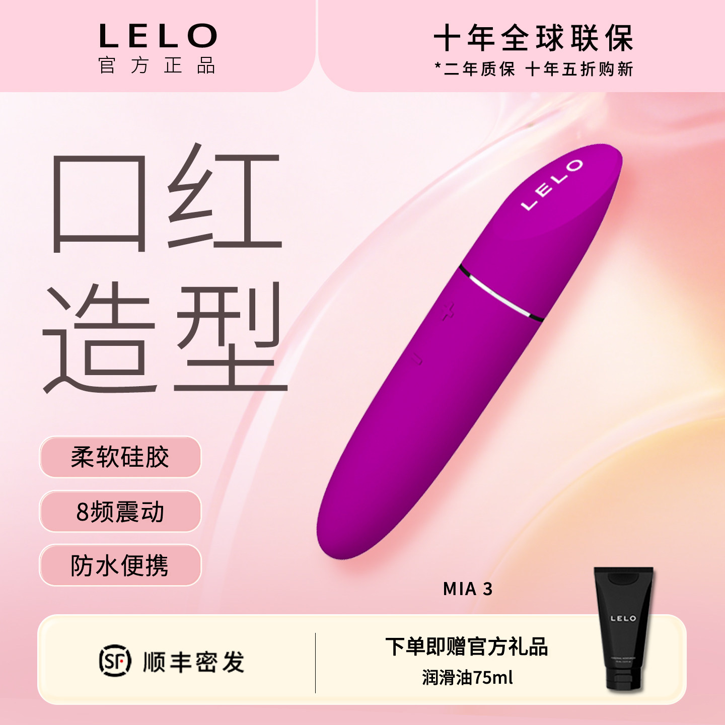 LELO Mia3 米娅三代口红跳蛋刺激女私密便携静音自慰情趣性用品