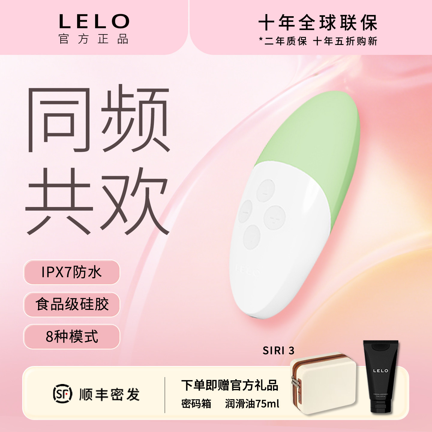 LELO Siri3斯芮音乐跳蛋女用自慰器声控遥控强震成人情趣玩具解压