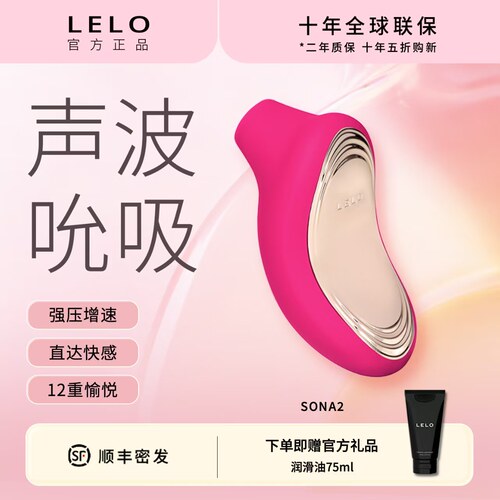 吮吸女用自慰器玩具跳蛋无线App遥控