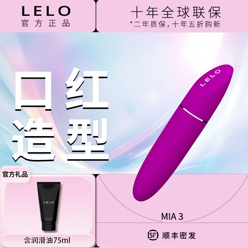 LELO Mia3 ��������ں������̼�Ů˽�ܱ�Я������ο��Ȥ����Ʒ��ɫ  294.9Ԫ