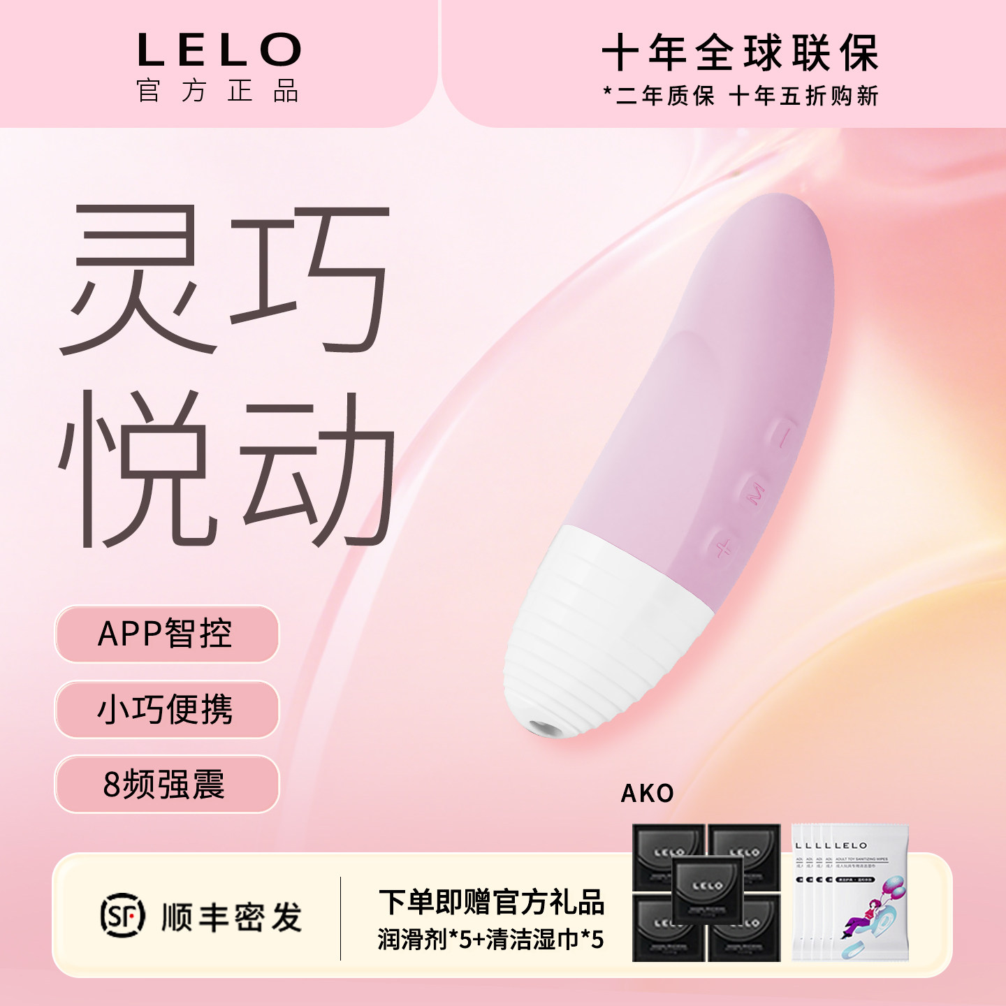 LELO AKO小糖豆跳蛋无线强震异地遥控情趣蓝牙遥控刺激