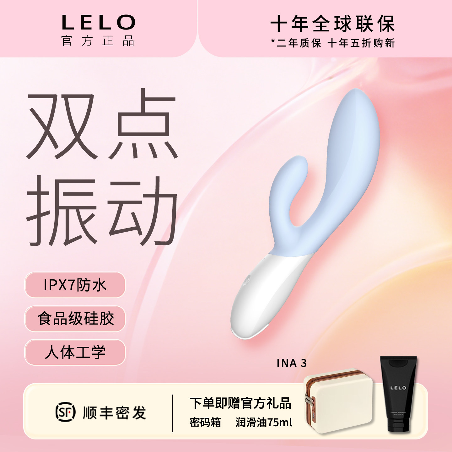 LELO Ina 3 双头刺激震动棒自慰器G点快感成人情趣玩具女用
