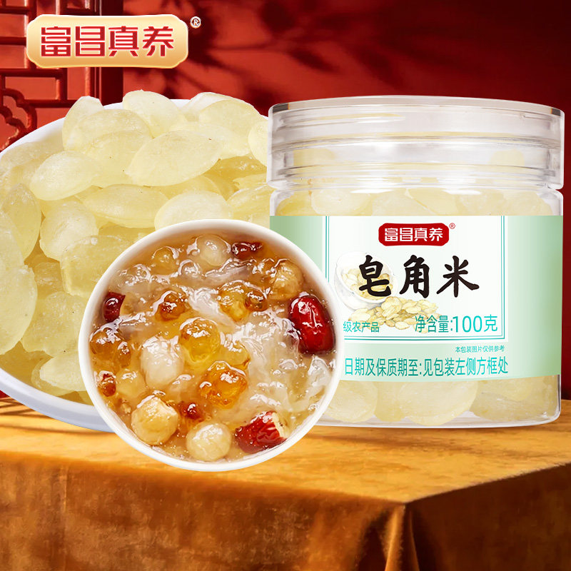 富昌真养皂角米100g干货搭配桃胶雪燕银耳煲汤煮粥官方旗舰店正品