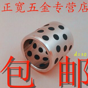 /60固体镶嵌径含/外径自石墨内石墨铜套50润滑轴承无油衬套油