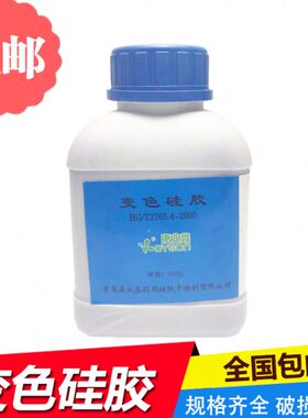 干燥剂硅胶0剂蜗可实验室瓶装示g指变压器50重复变色蓝色单反耳用