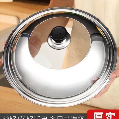 不锈钢/钢化玻璃32平底锅盖透明盖40/锅盖/38通用4可视炒锅363/