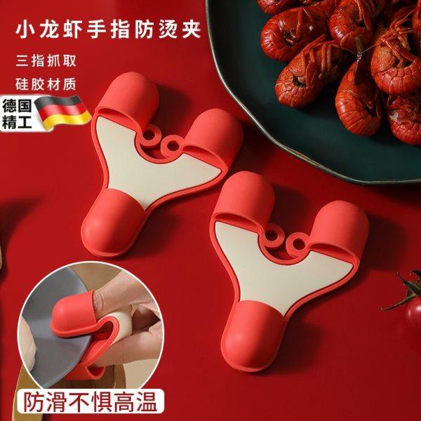 手指硅胶防烫夹厨房用加厚隔热手指保护套微波炉烤箱取碗盘碟夹子,厨房/烹饪用具,厨用取碗/盘夹,淘宝优惠券,粉丝福利购,淘宝优惠卷