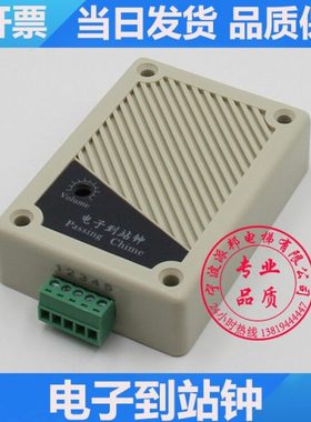 电子到站钟 叮咚上行下行 语音到站器 电梯报站钟 HPC LPC-02 -3