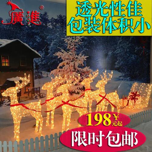 大型圣诞鹿拉车装饰品麋鹿南瓜马车商场布置摆件发光藤编鹿雪橇车