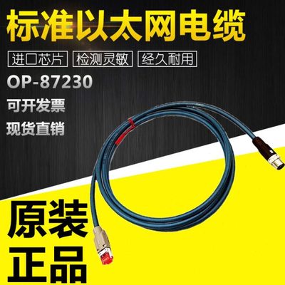 基恩士OP-87230/87231/87232/88301/88302/88303以太网电缆线详询