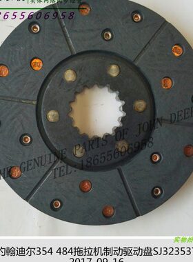 354373 32配件原厂制435B驱动动48包邮刹车片约翰迪尔拖拉机JS盘