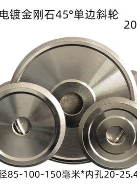 C瓷砖85轮电轮修边斜15045度角现货尖SD石磨供应砂轮金刚-镀轮