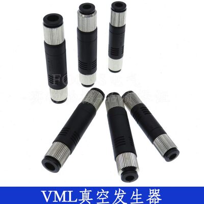 气立可型 VML1006 VML1008 管式真空发生器 负压发生器 真空阀