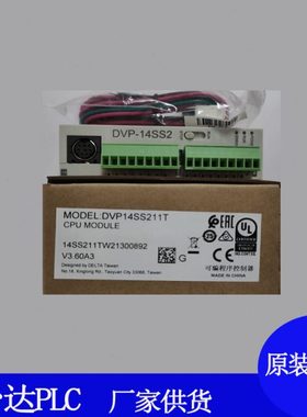 台达PLC原装DVP28SV11T2厂家发货20点主机16进12出可编程控制器