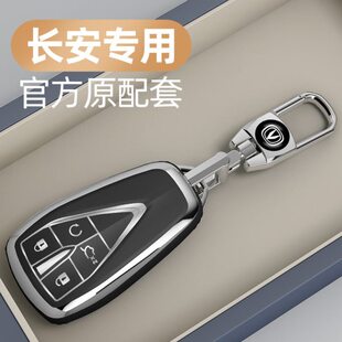 xplusuc长安22kvx7壳欧/包s动扣钥匙套款男女高档nit/逸plus尚755