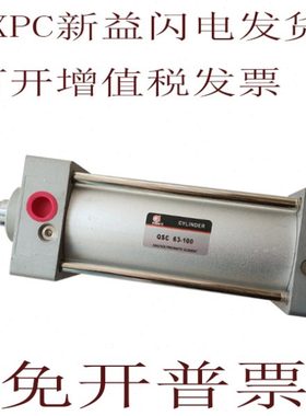 新益SXPC气缸QSCW QSC50/63-170-180-185-190-195-205-210-S-XC8