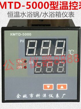 0厂恒温U50TM余姚市科洋9.9-温度控制器水浴锅仪表度D电热 0C9X50