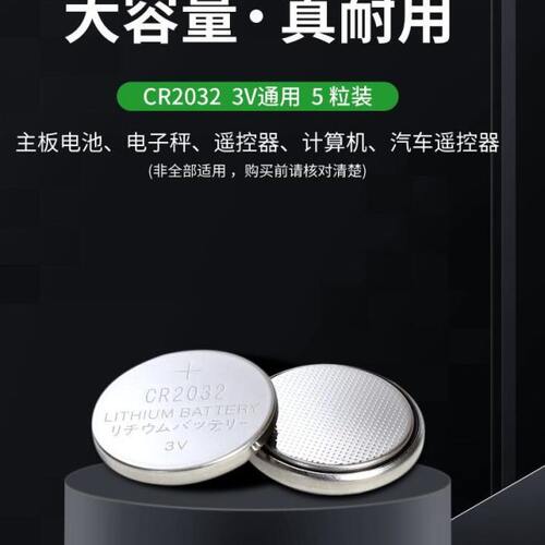 家用体重小电子秤电池cr2032专用的3v2016纽扣电池电子称通用大全