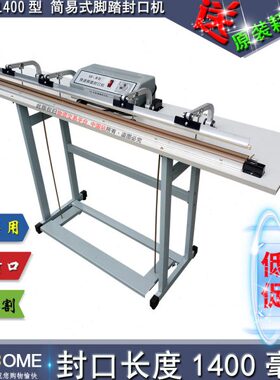 脚B14F-塑封机简易0机袋踩切割机收缩膜切、、0脚踏封口机、S型型