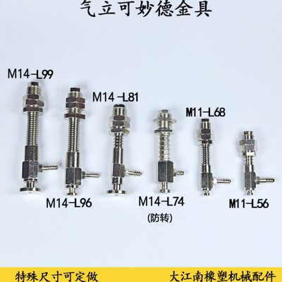 9M11妙德可气6座机真空吸盘支架L//手9气L具侧进9/立金械杆气动