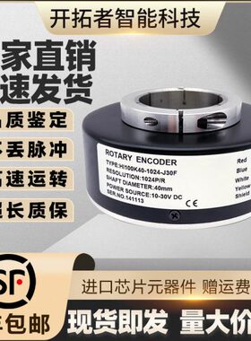 式05K3增--空心K305L光电/旋转编码器-0H030360K 241010量轴IJ40