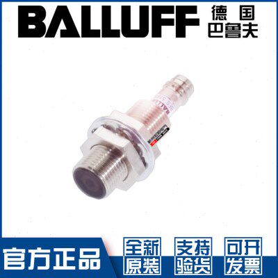 原装巴鲁夫BES 516-325-E5-Y-S49接近开关直流三线PNP常开BES030W