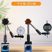 010校表杠杆百分表磁力数显千分表一套磁性表座.mm头 高精度0010
