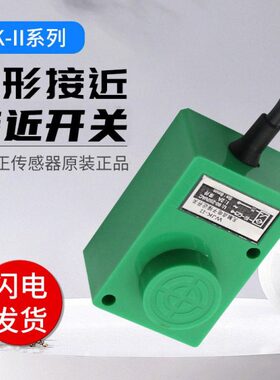 -JK量W年22方形接近开关一传感器JK式-/高电感森II WII质质正保新