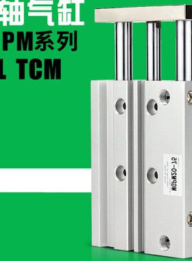 带M2转杆轴CM5-30导/气动MG120气缸150-401050-5-*T回-P-防三杆75